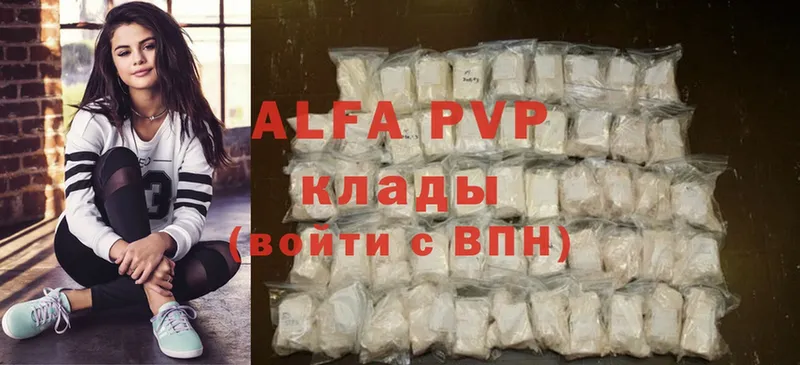 Где купить наркотики Ветлуга Гашиш  АМФ  Мефедрон  Cocaine  Alpha-PVP 