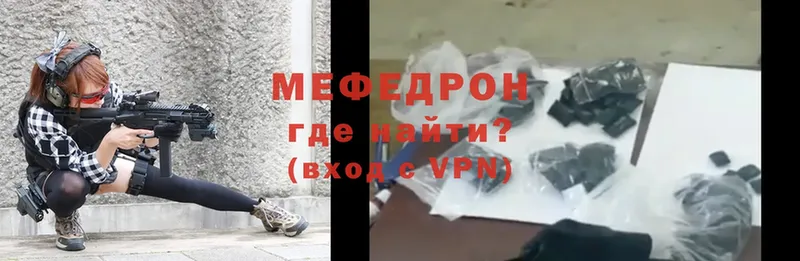 где можно купить наркотик  Ветлуга  Мефедрон VHQ 